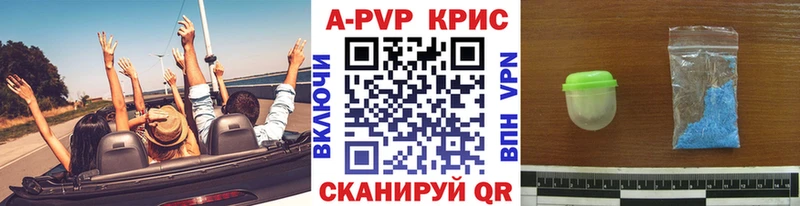A-PVP Соль  Макарьев 