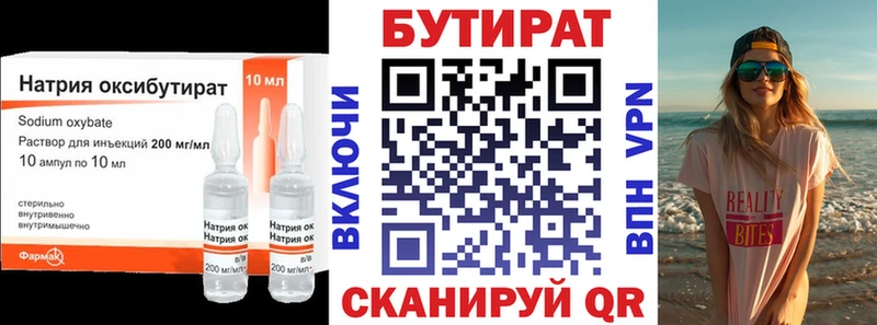 Бутират оксибутират  Макарьев 