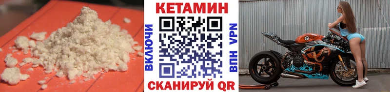 нарко площадка состав  Макарьев  МЕГА как войти  Кетамин ketamine  наркота 