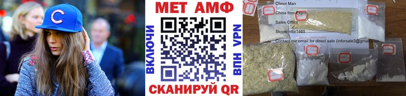 Первитин Methamphetamine  Макарьев 